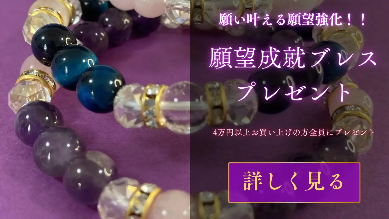 ブレスレットプレゼント